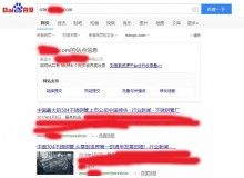 丹东不锈钢管厂上线三月百度收录